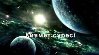 Қиямет сүресі 3-дəріс/Ерлан Ақатаев