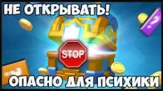 CLASH ROYALE - ОТКРЫВАЕМ КЛАНОВЫЙ СУНДУК! ШАНС ВЫПАДЕНИЯ ЛЕГЕНДАРКИ 0%???