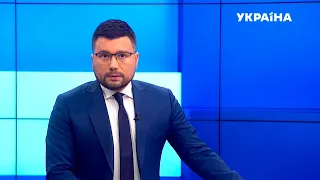 НОВИНИ 5 лютого – повний випуск 19:00 – СЕГОДНЯ