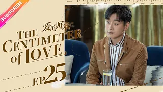 【ENG SUB】The Centimeter of Love EP25│Tong Li Ya, Tong Da Wei│Fresh Drama