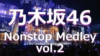 【Nogizaka46】乃木坂46 ノンストップ メドレー vol.2【Nonstop Medley】