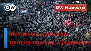 🔴Министр обороны ФРГ пугает российской угрозой. Германия против правых. РЖД и замерзший кот.