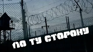 Макухин - По ту сторону (Официальное видео)