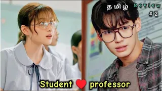 Student ♥️ professor part 2 korean high school drama explained in tamil