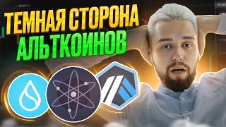 ВОТ ПОЧЕМУ КРИПТА ЭТО СКАМ... ОБЗОР BTC, SUI, APT, DOT, ATOM, ARB!