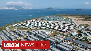 香港：新冠疫情期間興建的大量隔離設施將何去何從 － BBC News 中文