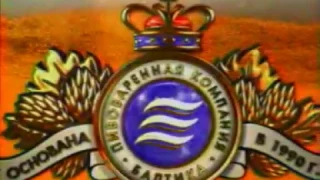 Реклама пива Балтика 2002 год