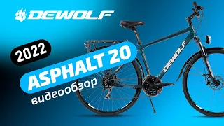Обзор велосипеда DEWOLF ASPHALT 20