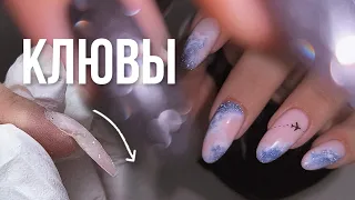 ДЛИННЫЕ КЛЮЮЩИЕ НОГТИ 💅 ЖИДКИЙ АКРИГЕЛЬ / МАНИКЮР СВЕТЛЛТРАЖАЮЩИМ ГЕЛЬ ЛАКОМ