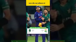 congratulations India won the match