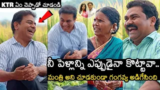 Minister KTR Excellent Reply To Gangavva About His Wife | Minister KTR With My Village Show Team