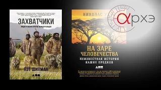 Александр Марков о книгах