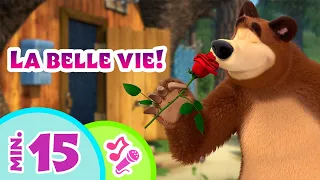 🧁 TaDaBoom Français 🥐☕ La belle vie! 🌹 Karaoke 🎤 Masha et Michka