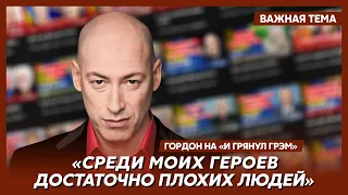 🔥 Гордон о заявлениях Илларионова и Пугачева