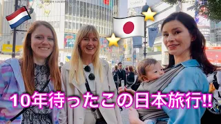 10年以上前から計画していた日本への旅で、オランダ人女性たちは何をしているのか🇯🇵 😍Dutch Women on Their Japan Trip 10 YEARS IN THE MAKING!
