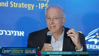 How to Maintain the Strategic Alliance Between Israel and the United States - Moderated Discussion