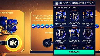 4 ПАКА С 106+ ИГРОКАМИ!!!