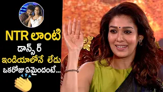 Nayanthara Superb Words About Jr NTR Dance |at Nayanthara Exclusive Interview With Anchor Suma