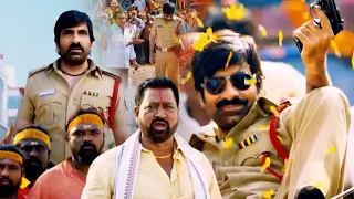 Mass Maharaja Introduction Entry Scene || Power Movie Scenes || First Show