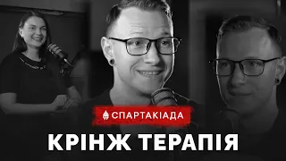 СПАРТАК ПРОТИ ВСІХ В ПОДКАСТ ТЕРАПІЇ #88