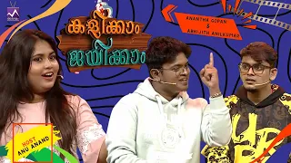 ഇങ്ങനെ ഒരു COMBO സ്വപ്നങ്ങളിൽ  മാത്രം | Masala Coffee Abhijith & Sa Re Ga Ma Pa Anandha Gopan