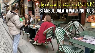 Turkey City Vlog _ Istanbul, Galata District | سفر به استانبول, گالاتا زیبا