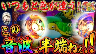 【遊730連】Pスーパー海物語IN沖縄5!普段の音波とはわけが違う!!これが一段階パワーアップした太鼓だ!!じゃんままのパーフェクトぱちんこ教室#743