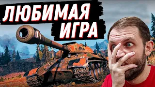 КИБЕРУНИЖЕНИЕ  В  ЛЮБИМОЙ ИГРЕ | МИР ТАНКОВ