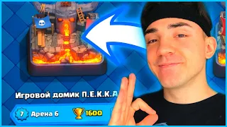 КЛЕШ РОЯЛЬ С НУЛЯ 2023 / ПЕРЕХОДИМ НА 6 АРЕНУ / CLASH ROYALE