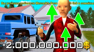 ВОТ НА ЧТО Я ПОТРАТИЛ 2 МИЛЛИАРДА в GTA SA (RODINA RP)