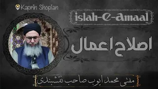 Full Islahe Bayan At Kaprin Shopian 13 May 2024 || Mufti Muhammad Ayoub Sahab Naqasbandi