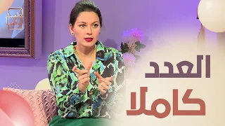 جلسة ونسا .. عدد جديد مع الفنانة شهرزاد كراشني