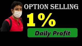 Option Selling || 1 % daily profit || No chart || No Technical Analysis || no Indicators