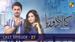 Kala Doriya Last Episode 27 complete with - [Eng-Sub] - Hum Tv Drama - Sana Javed - Usman khalid