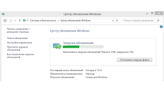 Не загружаются обновления Windows 8
