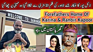 prithviraj kapoors home in Pakistan Grandfather of karina kirishma ranbir kapoor is from faisalabad