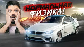 ПОДПИСЧИК ОБЪЯСНИЛ МНЕ КАК ИСПРАВИТЬ FORZA MOTORSPORT 7