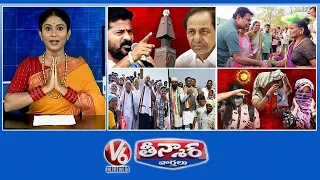 CM Revanth - KCR | Old Women Question KTR | Gaddam Vamsi Meeting | Heat Waves - Telangana | V6