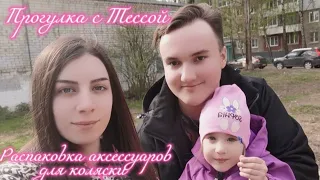 Прогулка с реборном 👶🏻🍼 Распаковка аксессуаров для коляски и для Тессы 🤱🏻