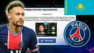 Оу,әппағым,Неймардан артығын таппадым!//Neymar jr-ді дамыттым 😍🔥//Dream League Soccer 23 🇰🇿🇰🇿🇰🇿