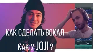 КАК СВЕСТИ ВОКАЛ И СДЕЛАТЬ БИТ В СТИЛЕ JOJI // FL STUDIO 20