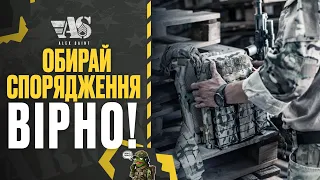 Різниця між ерзац та нормальним спорядженням.