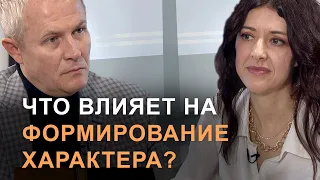 Что влияет на формирование характера?