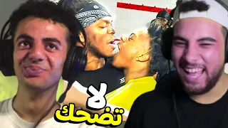 أقوى تحدي ضحك ممكن تشوفه باليوتيوب!🤣مع هيكا