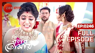 EP 246 - Ki Kore Bolbo Tomay - Indian Bengali TV Show - Zee Bangla