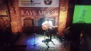 Выступление в Клубе Мьюз - Есенин, Вижу сон