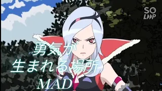 【MAD】勇気が生まれる場所　2004〜2023