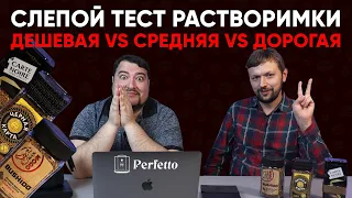 Растворимка! Черная карта, Carte Noir и Bushido Kodo. Стоит ли платить больше? Слепой тест.