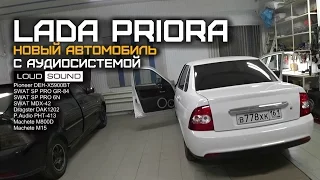 New LADA PRIORA + New Audio by LOUD SOUND