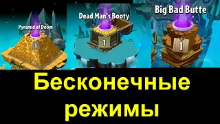 Бесконечные режимы в Plants vs. Zombies 2